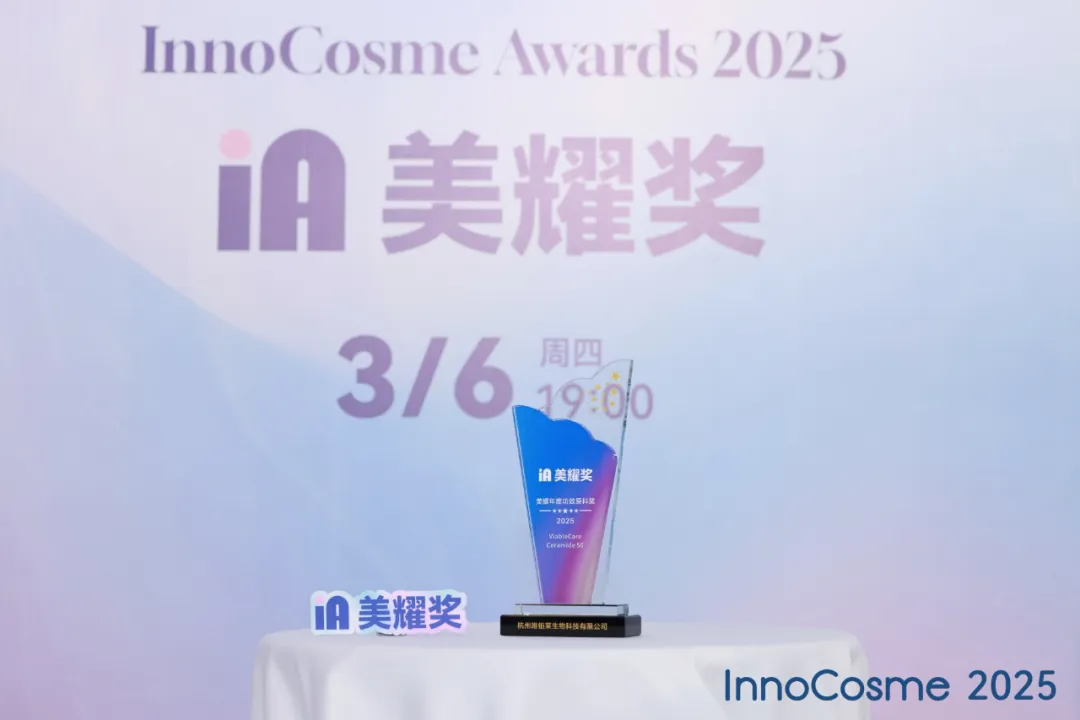 ViableCare Ceramide 50 ganha o prêmio InnoCosme Beauty 2025 de Melhor Ingrediente Funcional!