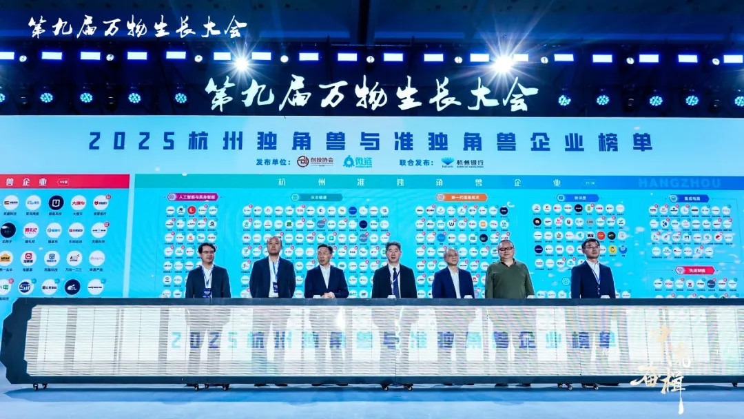 Viablife homenageada como um quase unicórnio de Hangzhou pelo terceiro ano consecutivo!