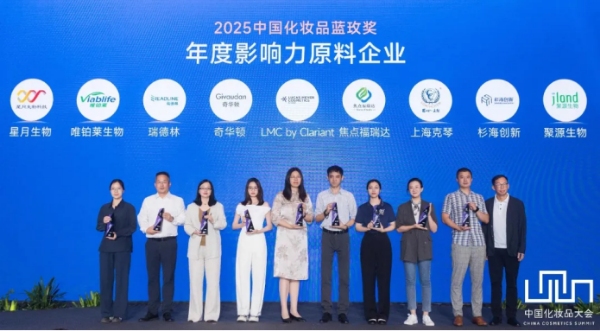 Mais uma vitória: Viablife homenageada com o prêmio BlueRose na 18ª Cúpula de Cosméticos da China de 2025!