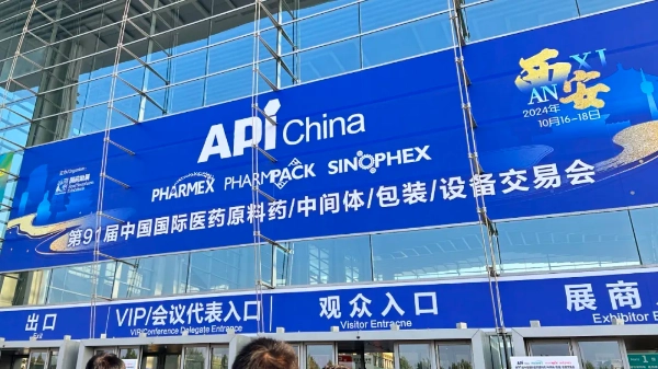 API China Exhibition